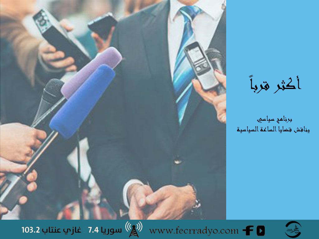 أكثر قربا