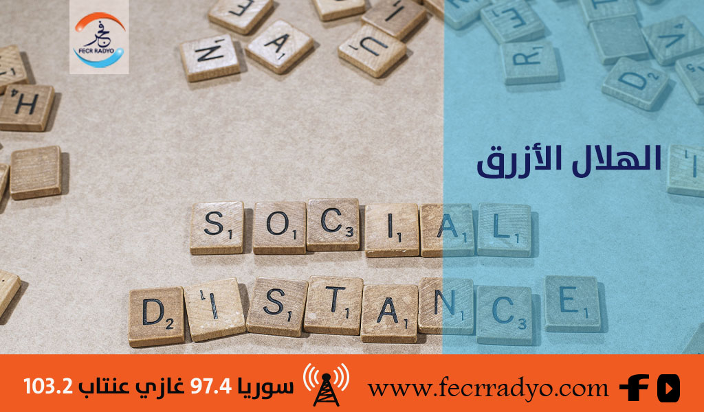 الهلال الأزرق